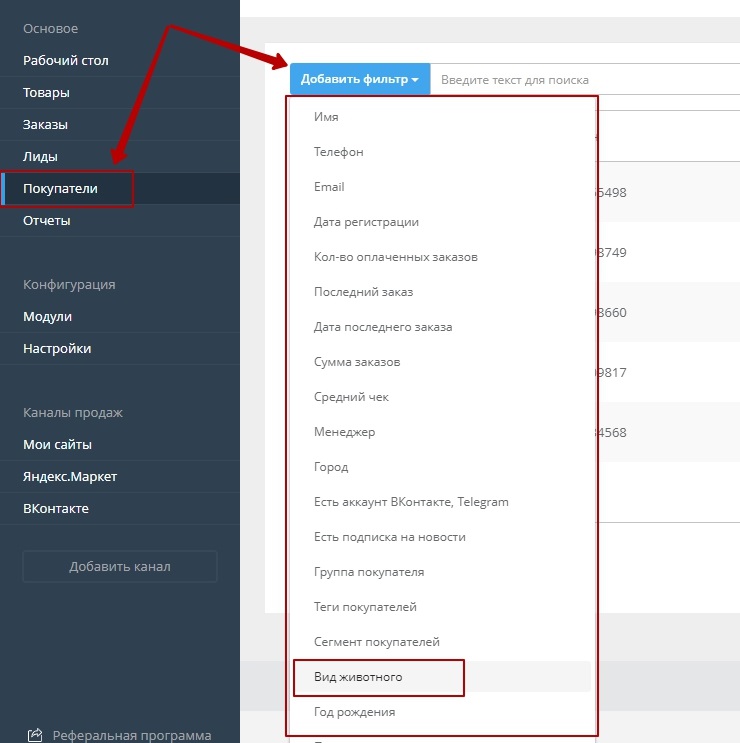 Покупатели - 9950